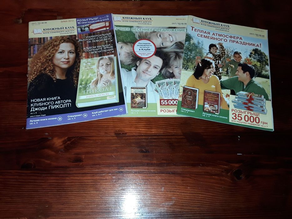 Журналы " Клуб Семейного досуга " за 2011г весна, осень, за 2012г зима