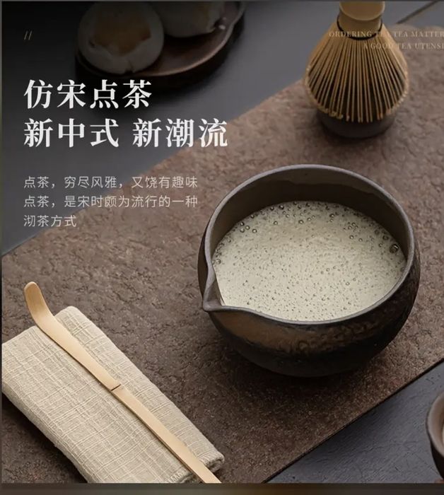 Набір для приготування чая матчі