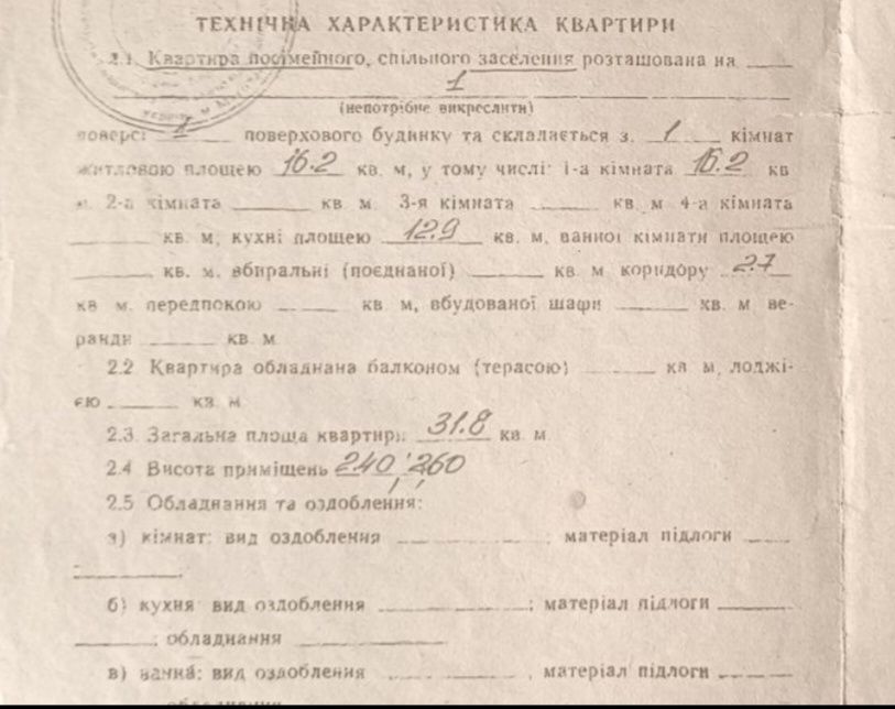Квартира-жилкоп вул.Саксаганського