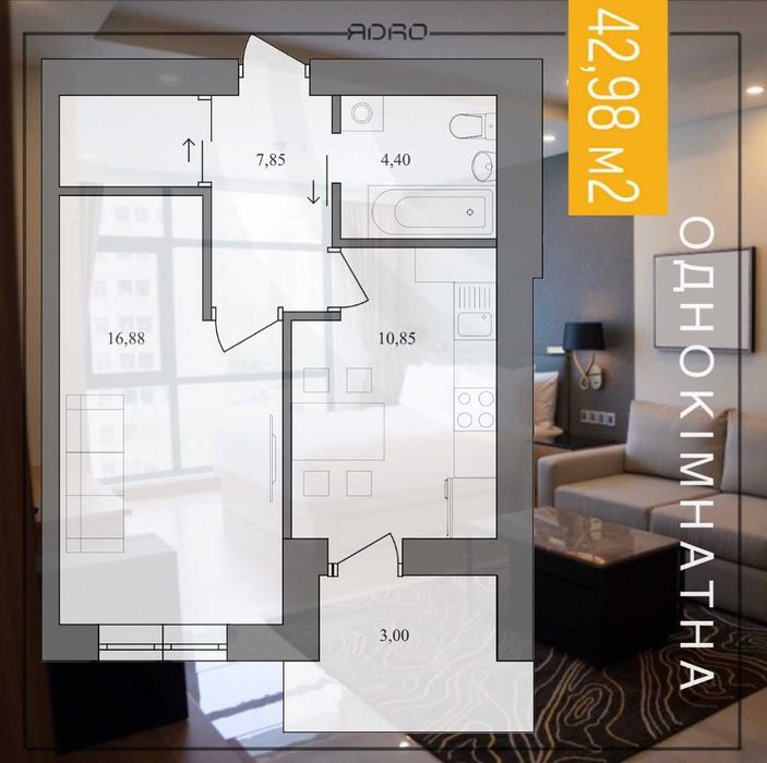 Є-ОСЕЛЯ. 1к квартира 41 кв.м. від 8379грн/міс. ЖК "ЯDRO"