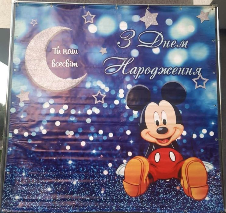 Банери на різні свята: хрещення, день народження