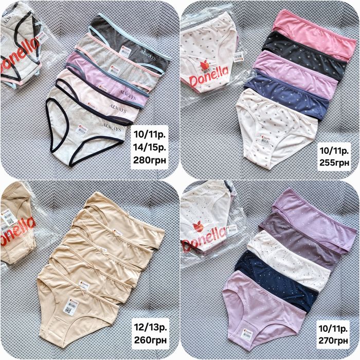 Трусики 28 моделей Donella 10-15р Туреччина труси сліпи, трусы донелла