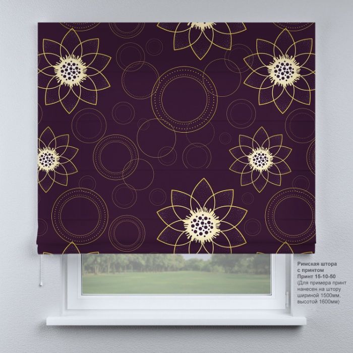 Римські штори! Римські день-ніч! ФОП.Співпрацюємо з держ.організаціями