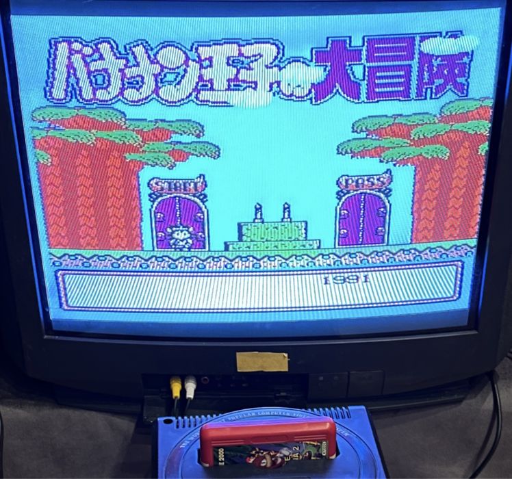 Prince Banana gra pegasus kartridż dyskietka