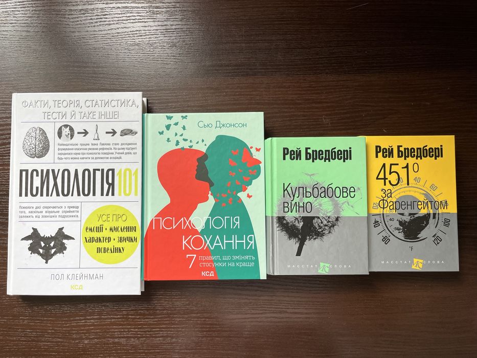 Книги, література