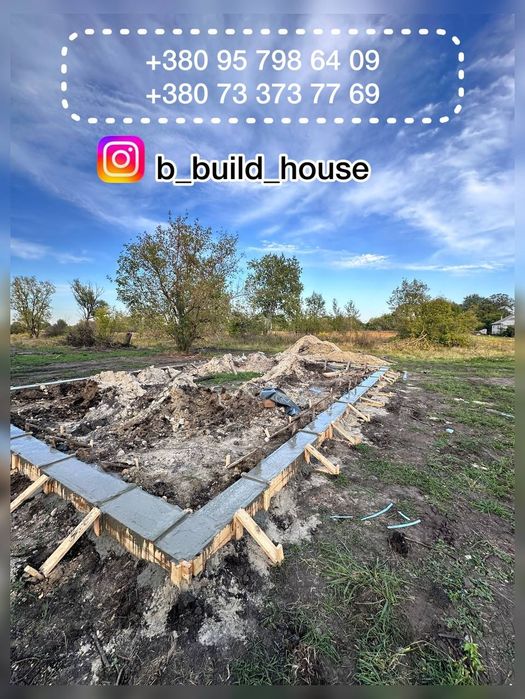 Будівельні роботи