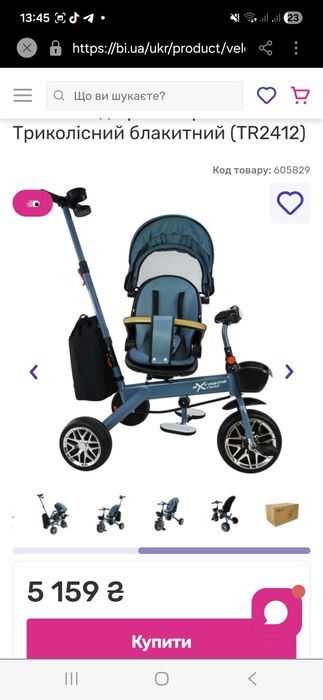 Велосипед Shantou Extreme trike 3 в 1 Blue