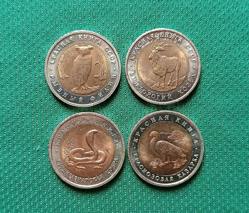 5 рублей 1991 год, 10 рублей 1992 год. Красная книга.