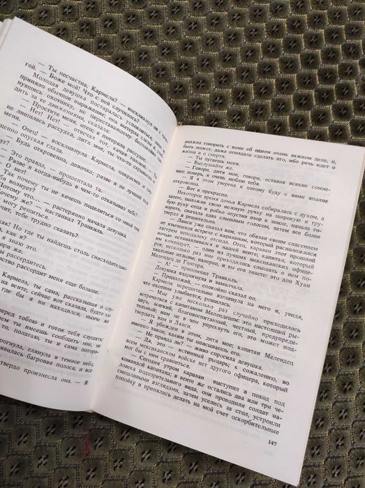 Гюстав Эмар Пограничные бродяги Вольные стрелки 1993 Кавказский край