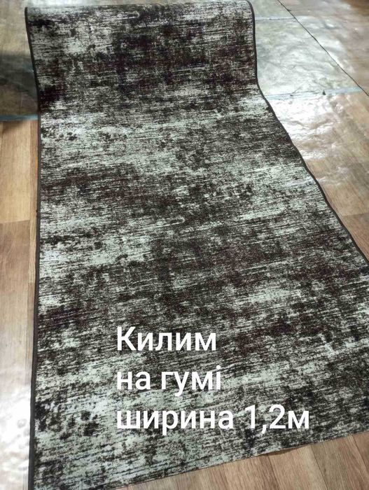 Войлочні та килимові Доріжки та Килими! Дешево! Розпродаж !