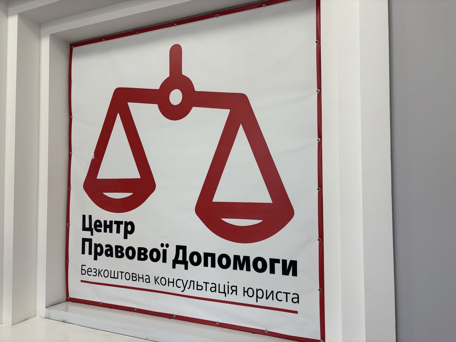 Екстрений виїзд адвоката до ТЦК/Безкоштовна консультація юриста