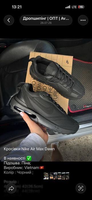 Кросівки Nike Air Max Dawn