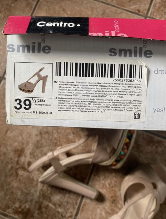 Подарую босоніжки