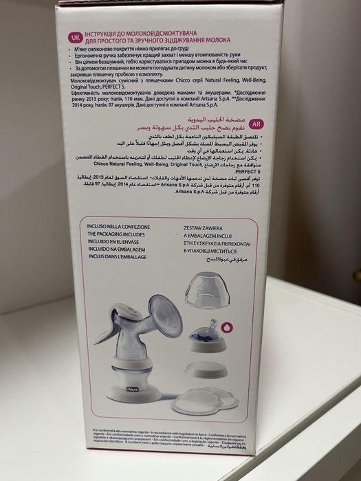 Chicco Breast Pump64550790592515123