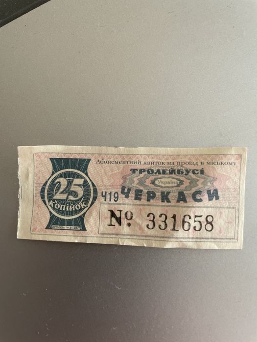 Каіток міського трансплрту