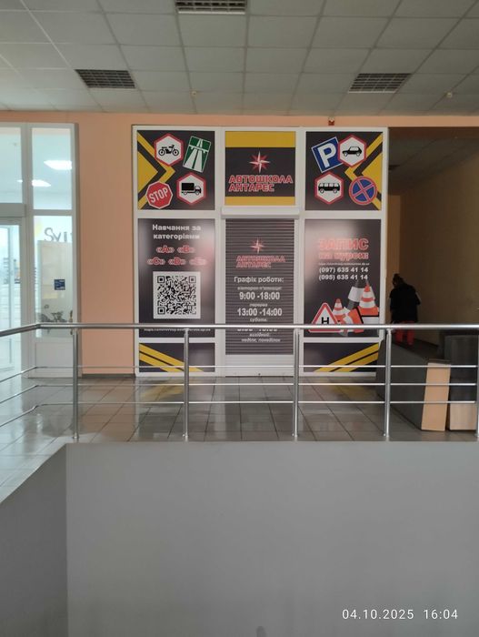 Зовнішня реклама та поліграфія.