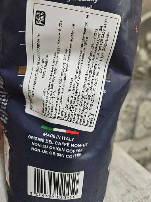 Кава в зернах Delonghi 100% Arabica