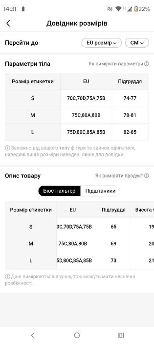 Мережевна еротична білизна