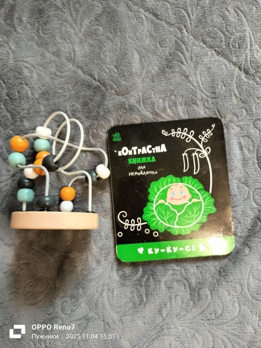 Книга для немовлят