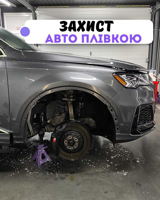 Поклейка бронеплівки (PPF) та захист авто
