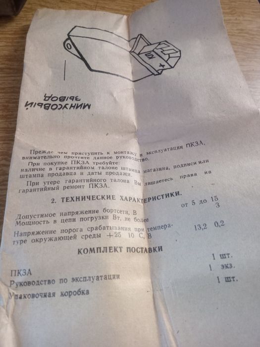 Прилад контролю заряду акумулятора