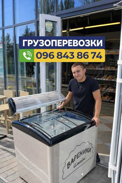 Быстрые и надёжные грузоперевозки по Украине авто Volkswagen LT