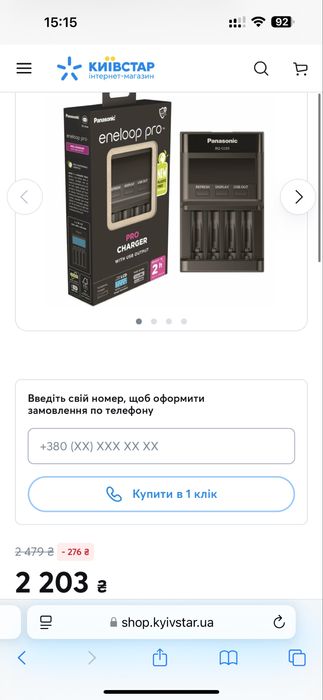 Зарядний пристрій Panasonic Flagship Charger
