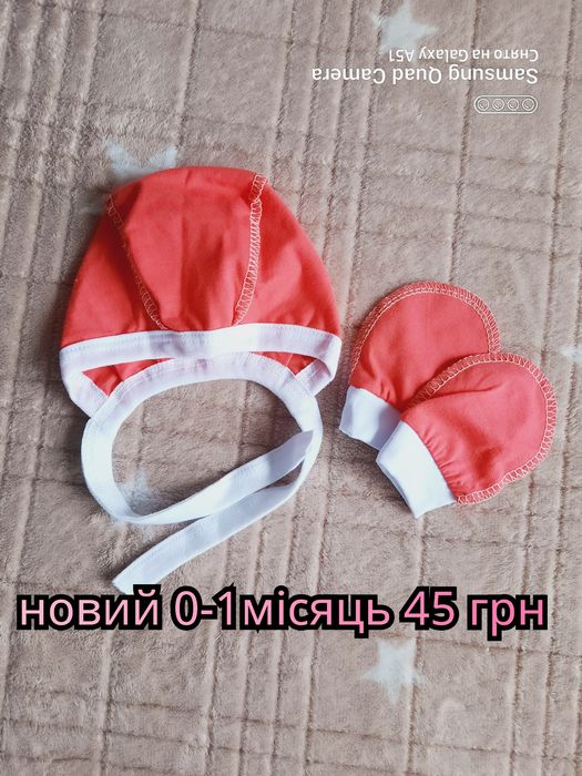 Шапочка для новонароджених
