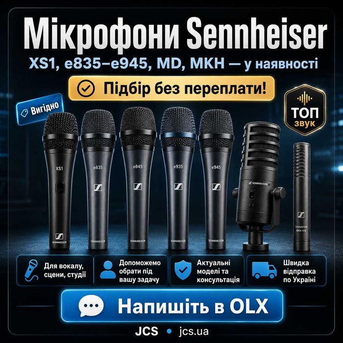 sennheiser mk4 - Купить студийное оборудование - Цена на OLX.ua