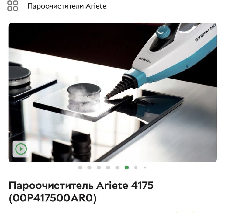 Швабра парова  Ariete