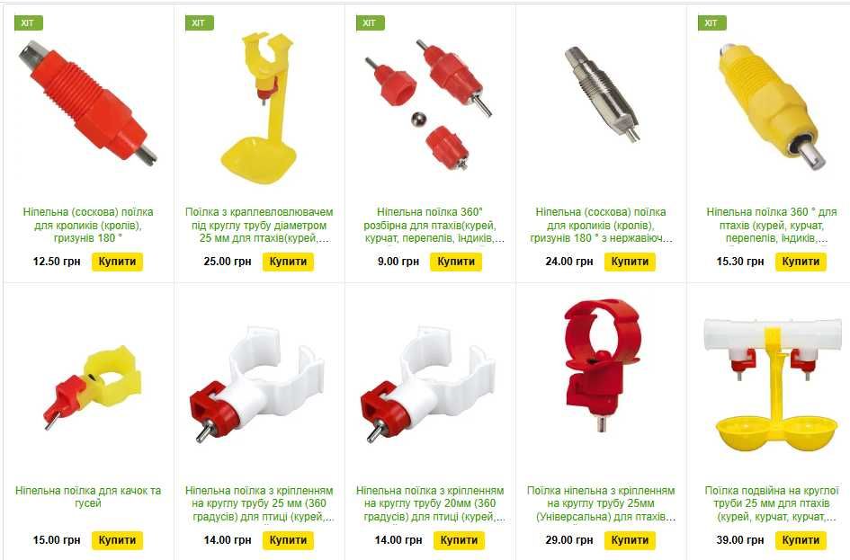 Поилка с каплеуловителем под круглую трубу 25 мм для птиц