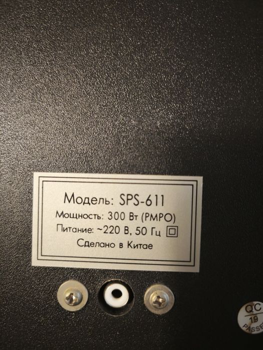 Активна система Sven SPS-611