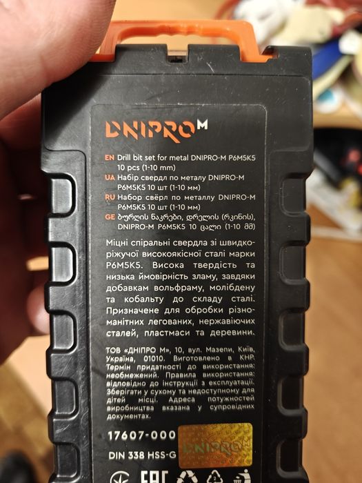Набір свердел по металу Dnipro-M Р6М5К5 1-10 мм 10 шт.
