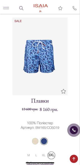 Плавки isaia нові
