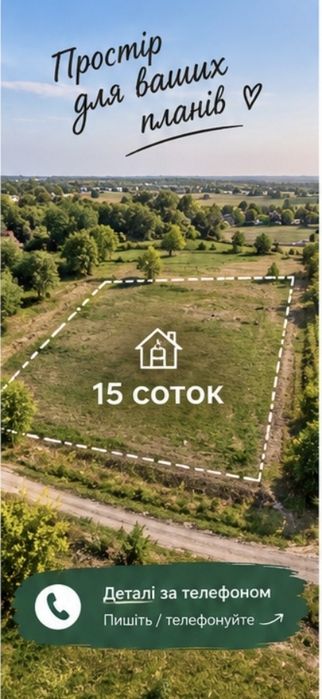 Продаж земельної ділянки Кіліши