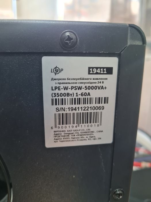 ДБЖ LogicPower lpe-w-psw-5000va 24v