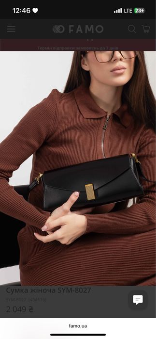 Сумка жіноча SYM-8027