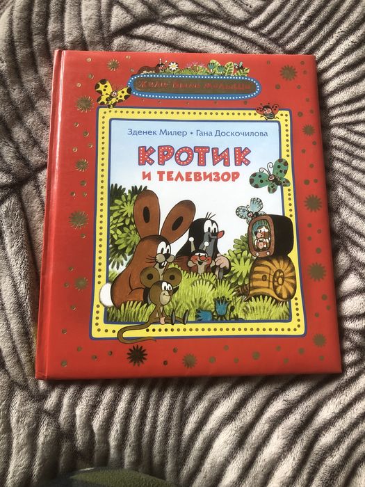 Кротик и телевизор чешский кротик