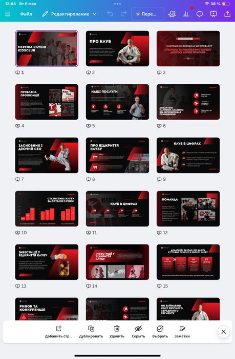 Презентації на замовлення | Презентация на заказ  | візитки | постери