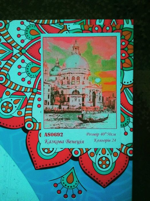 Живопис-картини за номерами 40*50см в коробці ArtStory. Нові! 2 штуки
