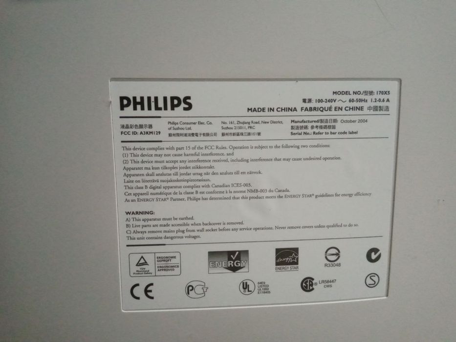 Монітор 17" Philips 170X5FB/20 (VGA, вбудовані колонки)