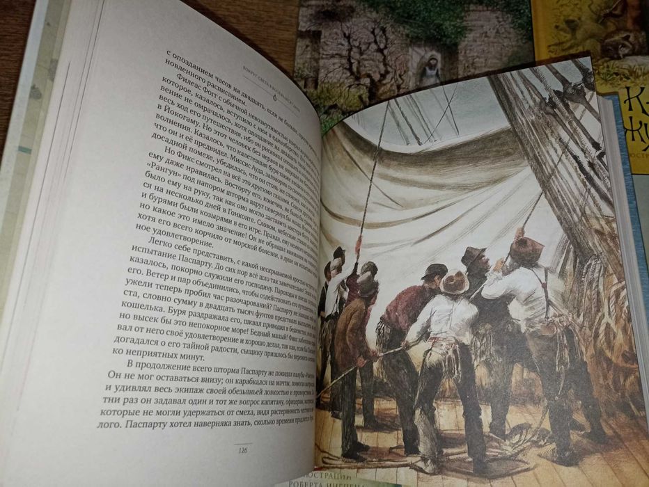 Махаон Ингпен 10т вместе Верн Дефо Кэрролл Бёрнетт Барри Баум Киплинг