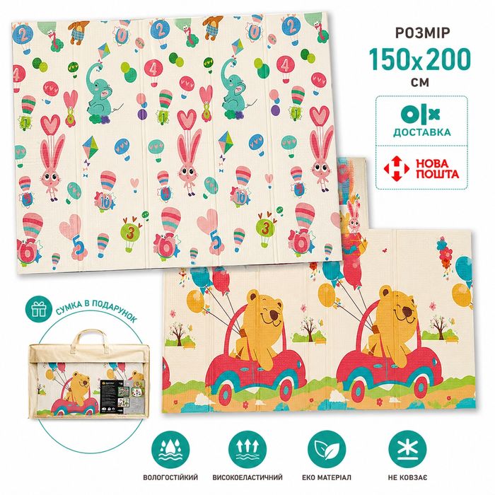 Термокилимок дитячий XPE 200×180 см | Ігровий двосторонній килимок | Теплий мат для повзання