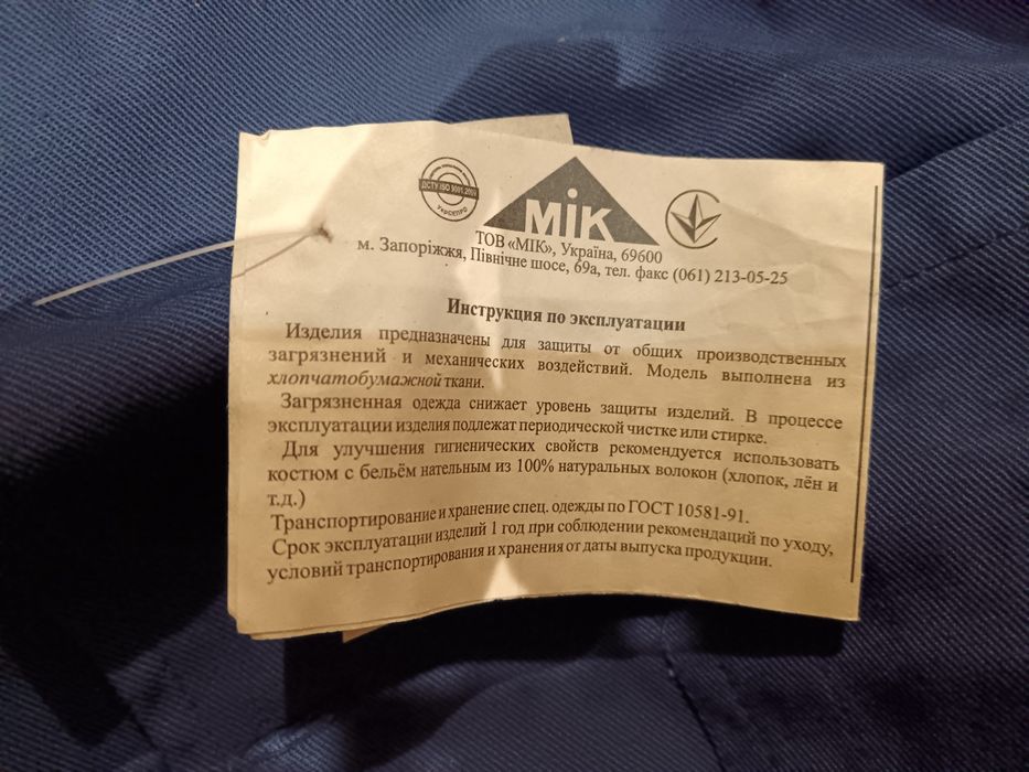 Роба чоловіча, нова