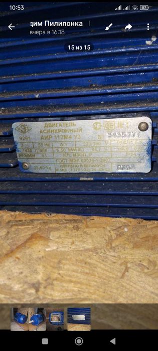 Продам двигун 5.5кВт