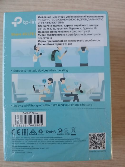 TP-LINK M7200 - Мобільний Wi-FI 4G LTE модем