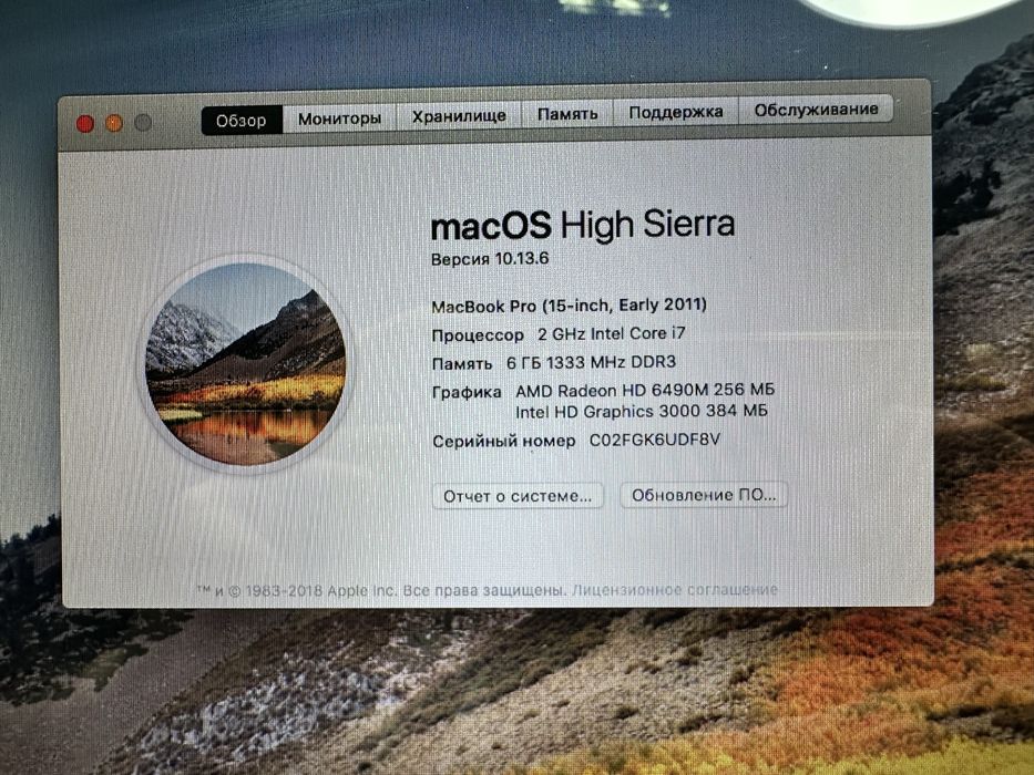 Macbook pro 15 a1286 2011 i7 120 ssd