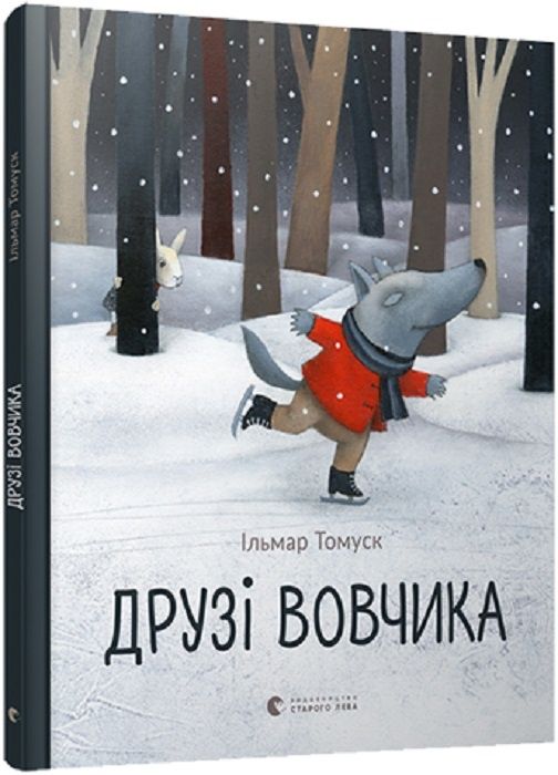 I. Tomusk. Druzi Vovchika