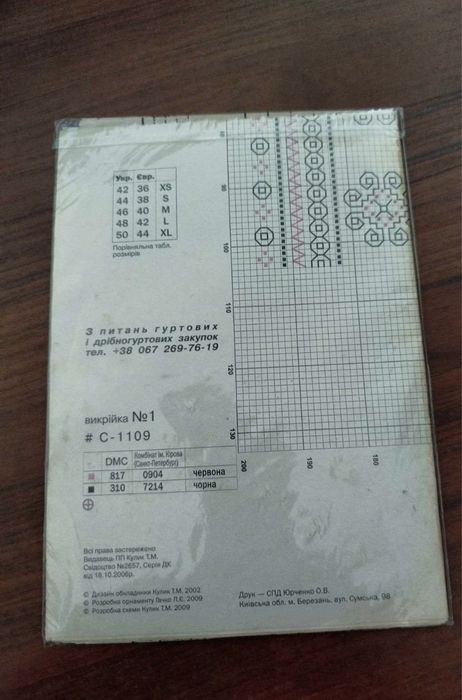 Вишивка хрестом.Серія сорочки.