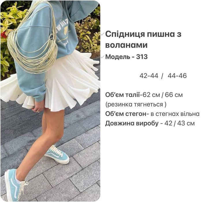 Повітряна спідниця з воланами з шортиками 42-44, 44-46 чорна, молочна, лимонна